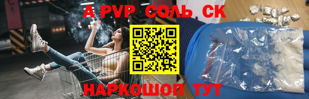 Alpha PVP крисы CK Лыткарино