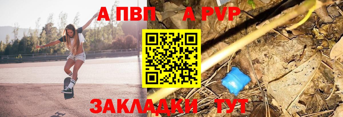APVP СК КРИС  Alpha-PVP  A-PVP Crystall  Альфа ПВП кристаллы  Лыткарино  Вход с VPN 