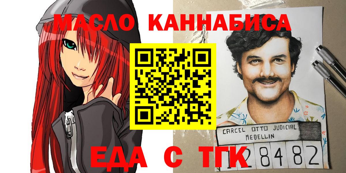 Печенье с ТГК конопля  Вход с VPN  Лыткарино 