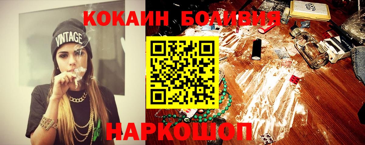 Кокаин VHQ Лыткарино