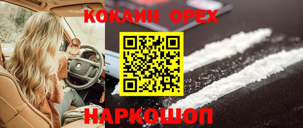Лыткарино  Кокаин FishScale  Вход с VPN  COCAIN Перу 