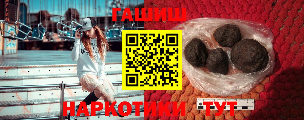 ГАШИШ hashish Лыткарино
