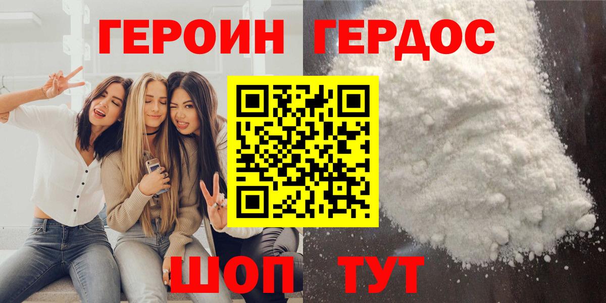 Героин VHQ  Вход с VPN  Лыткарино 