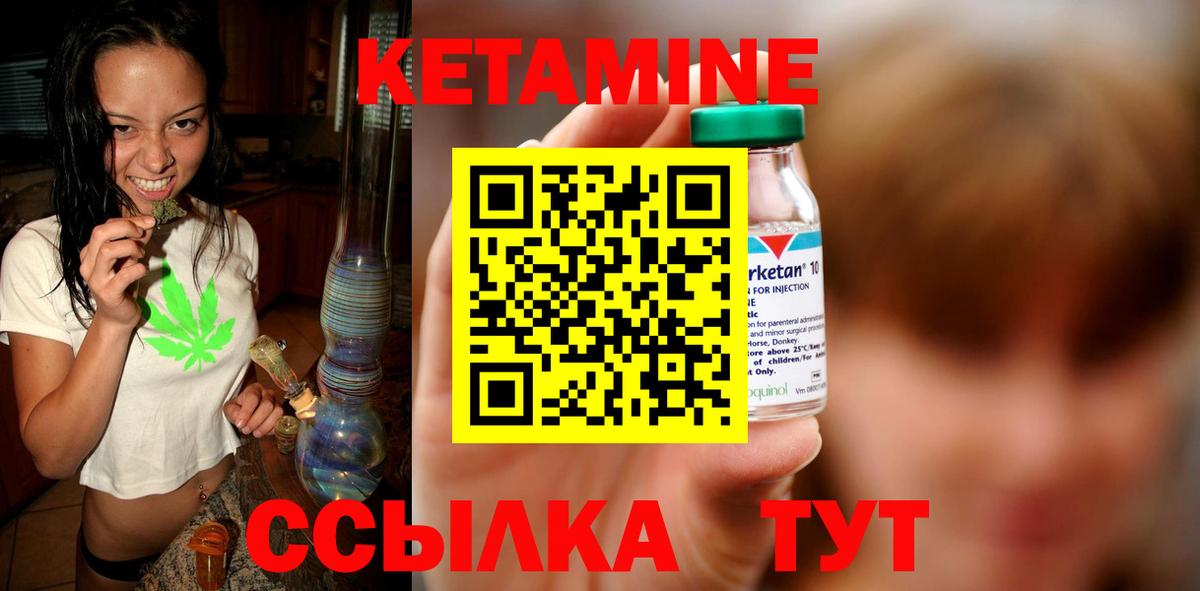 КЕТАМИН ketamine  shop наркотические препараты  Лыткарино  КЕТАМИН VHQ  Вход с VPN 