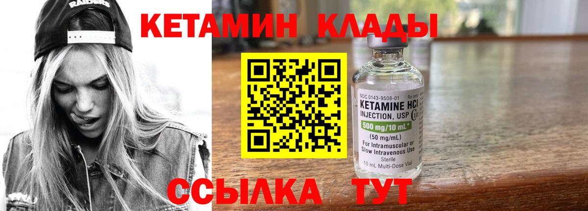 КЕТАМИН ketamine Лыткарино