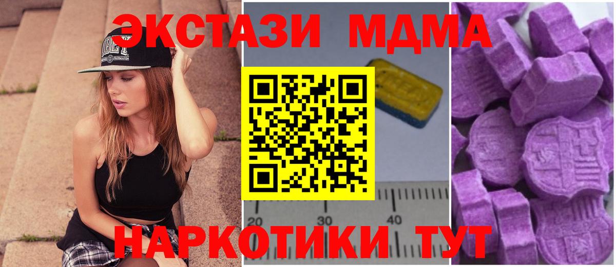 MDMA  Вход с VPN  Лыткарино  MDMA VHQ  МДМА crystal 