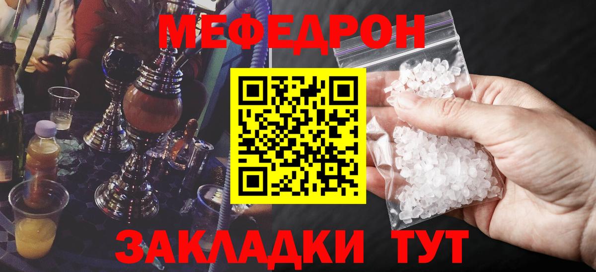 МЕФ VHQ  Вход с VPN  Лыткарино  Мефедрон мука 