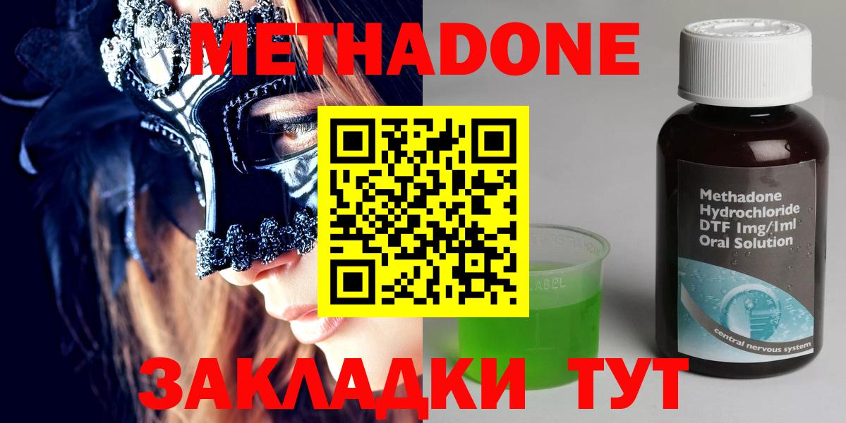 Метадон мёд Лыткарино
