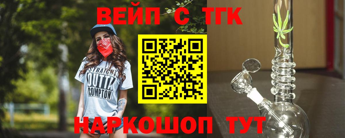 Дистиллят ТГК Wax Лыткарино