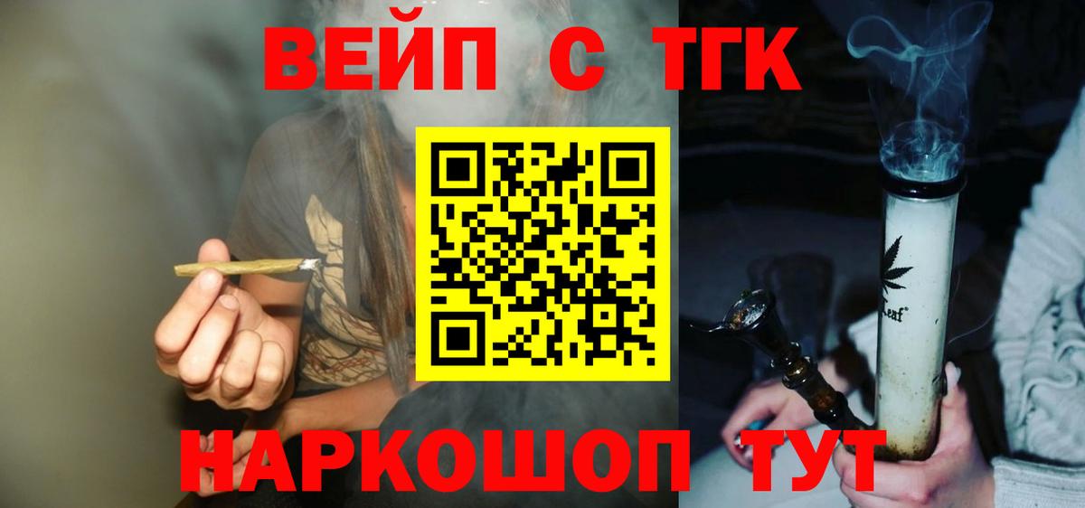 магазин продажи наркотиков  Дистиллят ТГК Wax  Лыткарино  Вход с VPN  ТГК концентрат 